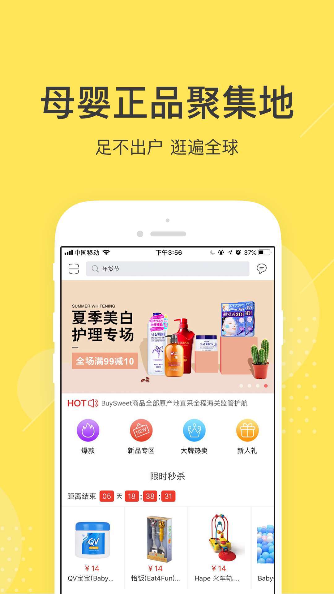 BUY sweet安卓下载-BUY sweetapp下载v1.3.4