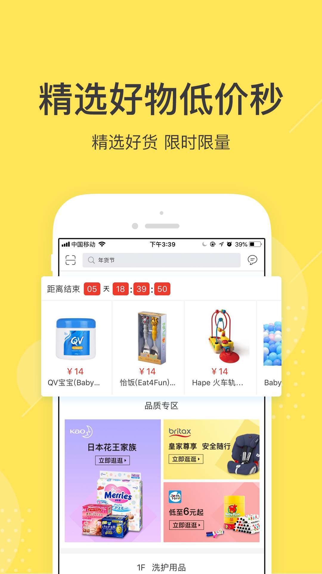 BUY sweet安卓下载-BUY sweetapp下载v1.3.4