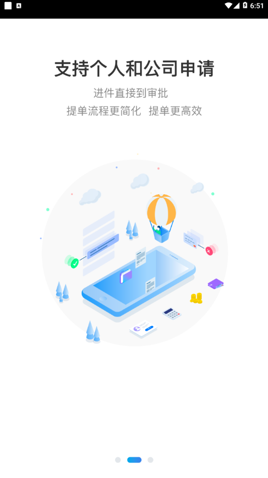 仟单宝app官网下载-仟单宝最新版本下载v6.5.2