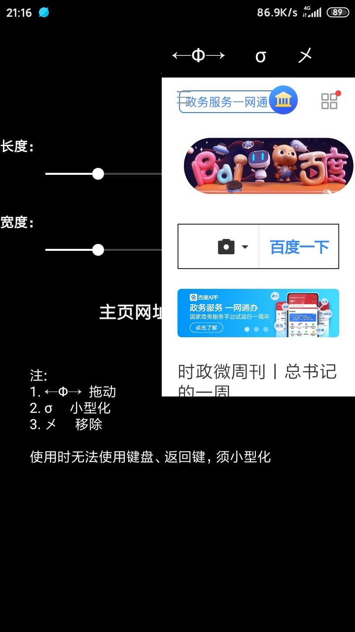 EB浏览器app下载-EB浏览器安卓最新版下载v1.0