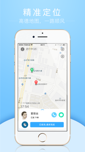 爱跑腿跑男版APP官方版-爱跑腿跑男版app最新版v2.4.2