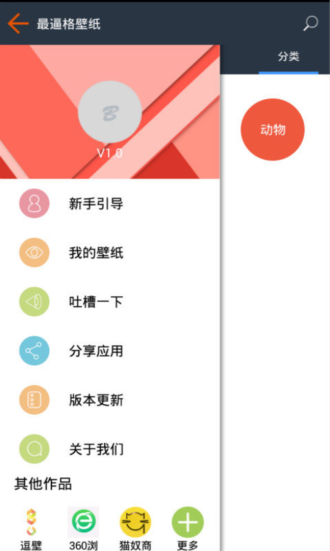 B格壁纸最新官方版下载-B格壁纸安卓版最新下载v3.0.0