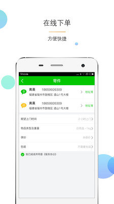 网通物流APP手机版-网通物流APP最新版v1.0.0