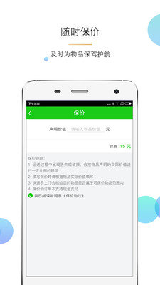 网通物流APP手机版-网通物流APP最新版v1.0.0