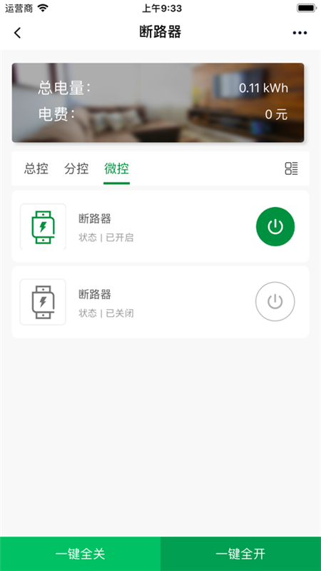 巢安慧电app下载官方版-巢安慧电app下载v1.0.0