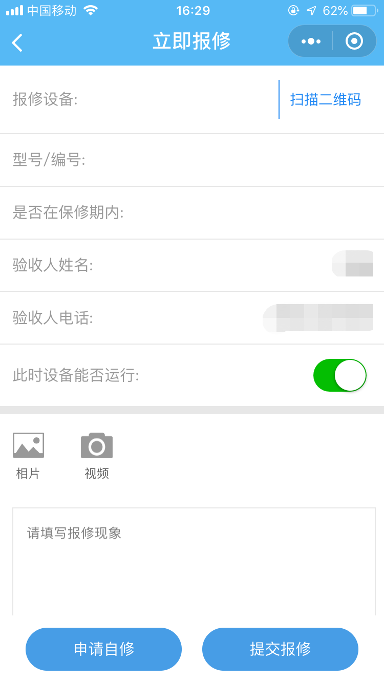 云维保维修app官方下载最新版-云维保维修手机版下载v1.0.3.18