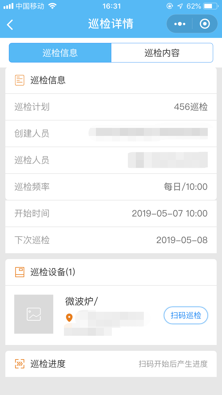 云维保维修app官方下载最新版-云维保维修手机版下载v1.0.3.18