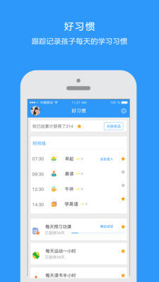 洋葱习惯app下载官方版-洋葱习惯app下载v3.0.0