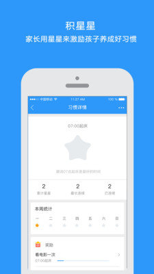 洋葱习惯app下载官方版-洋葱习惯app下载v3.0.0