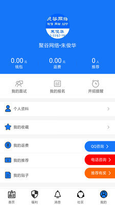 恒一就业最新版本下载-恒一就业app下载安装v1.0.0