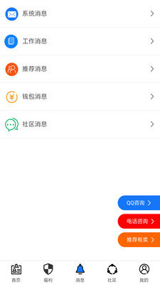 恒一就业最新版本下载-恒一就业app下载安装v1.0.0