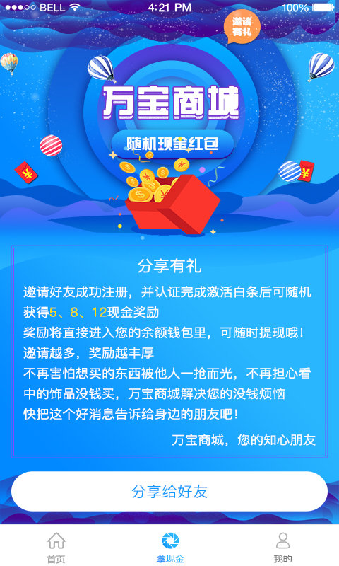 智采购软件下载-智采购app下载v1.0.4