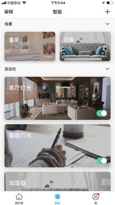 科思顿智慧家app官方下载安装-科思顿智慧家软件下载v2.3.2