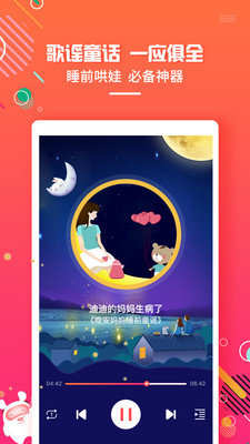 贝尔故事APP手机版-贝尔故事APP最新版v1.0.4