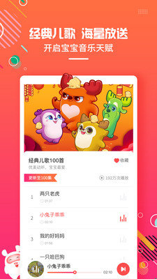 贝尔故事APP手机版-贝尔故事APP最新版v1.0.4