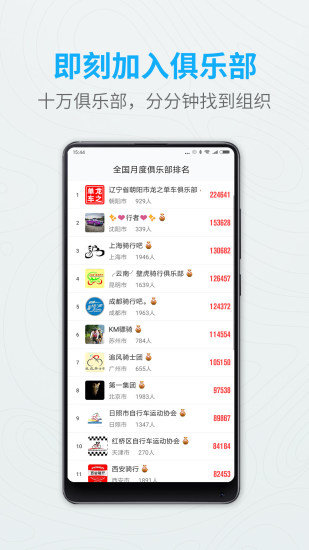 行者app下载-行者app官方版下载v3.0.3