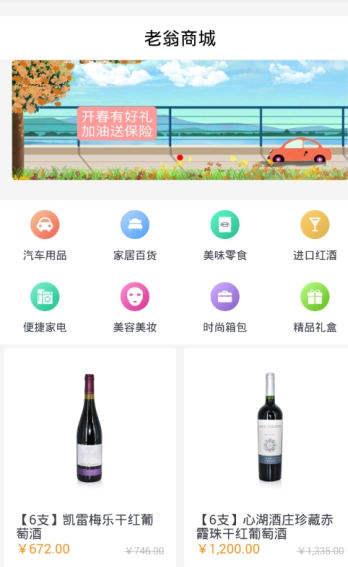 卖油翁最新版下载-卖油翁app下载v1.0.2