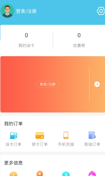 卖油翁最新版下载-卖油翁app下载v1.0.2