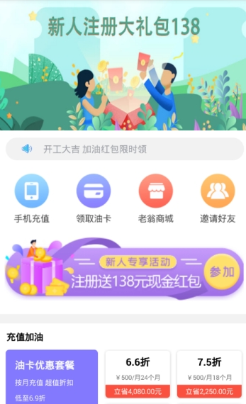 卖油翁最新版下载-卖油翁app下载v1.0.2