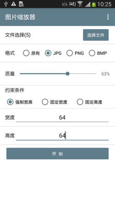 批量图片缩放下载安装官方版-批量图片缩放手机客户端下载v1.2.9