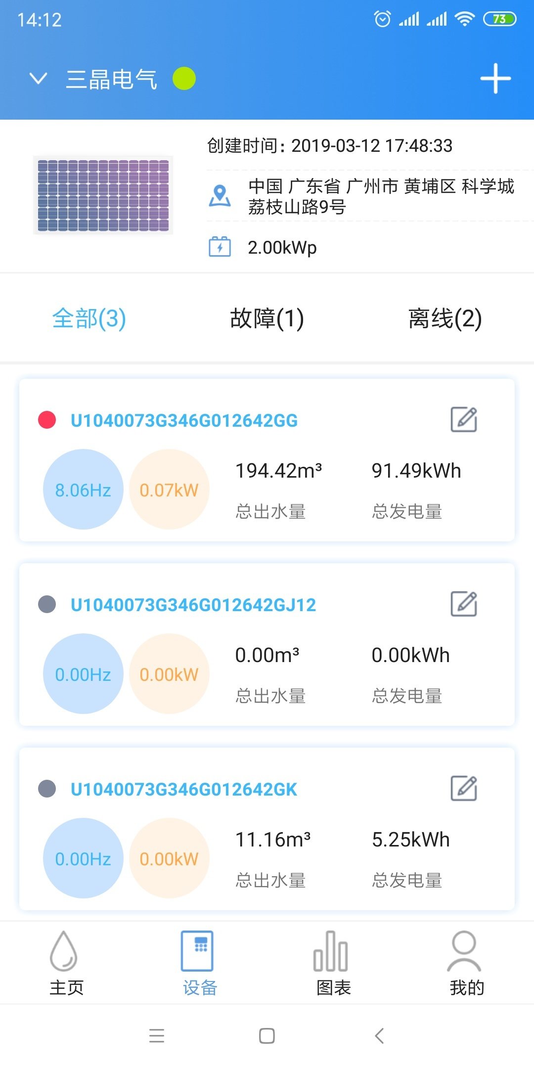 晶水星app正式版-晶水星最新版安卓版下载v2.0.0