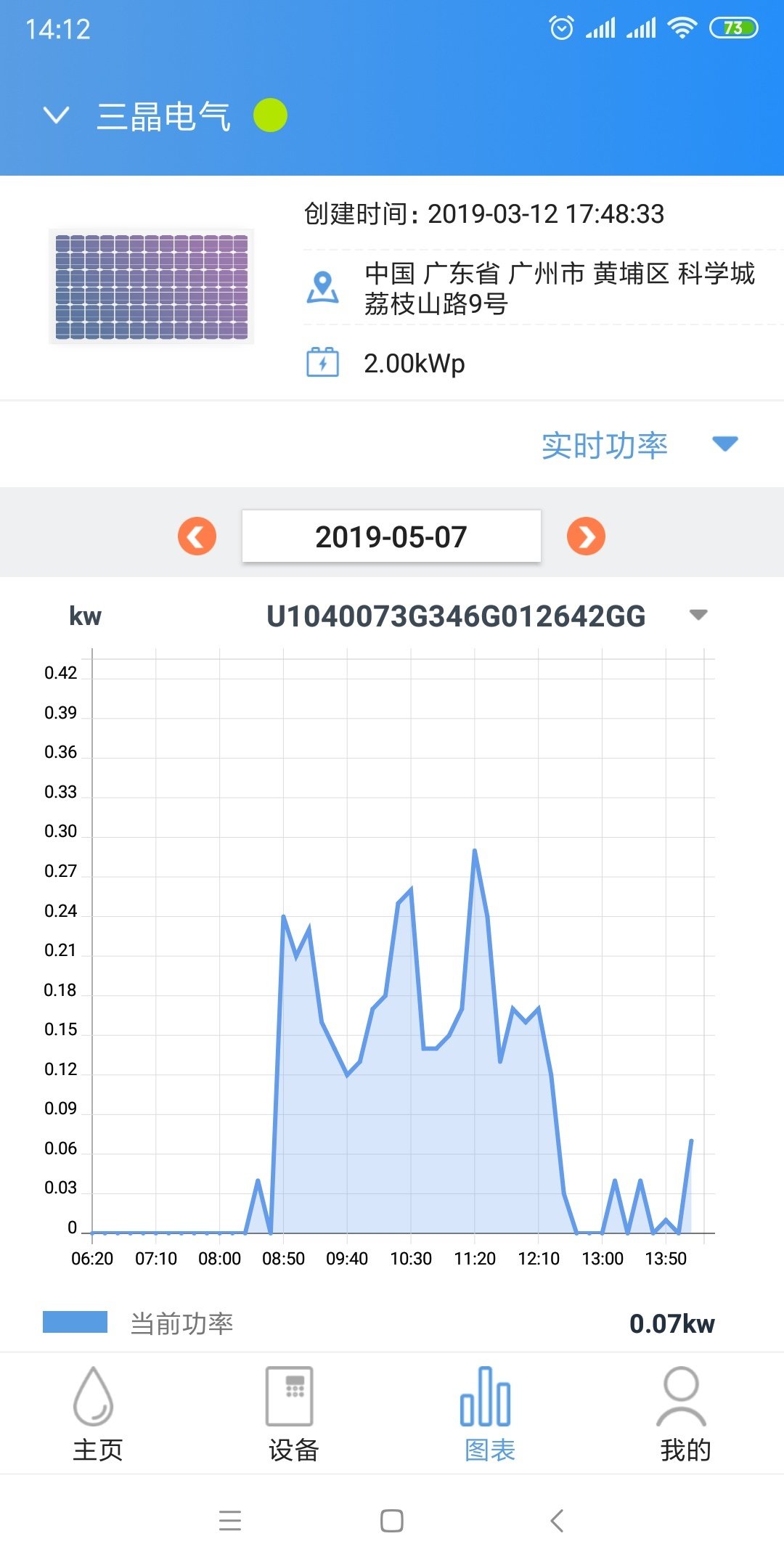 晶水星app正式版-晶水星最新版安卓版下载v2.0.0