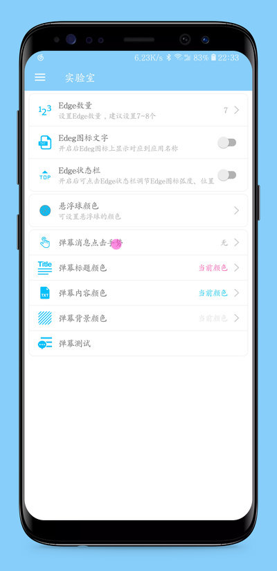 弹幕消息app官方下载最新版-弹幕消息手机版下载v1.2.1.47