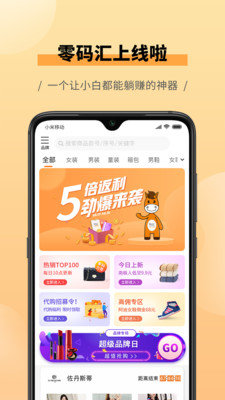 零码汇安卓版下载-零码汇手机下载appv1.2.0