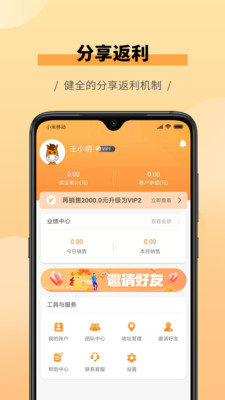 零码汇安卓版下载-零码汇手机下载appv1.2.0