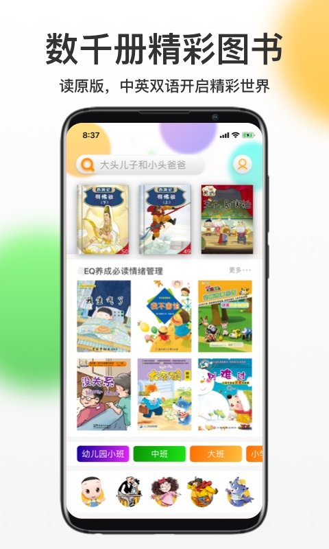 哪吒看书畅读版app下载-哪吒看书畅读版手机版下载v6.4.1