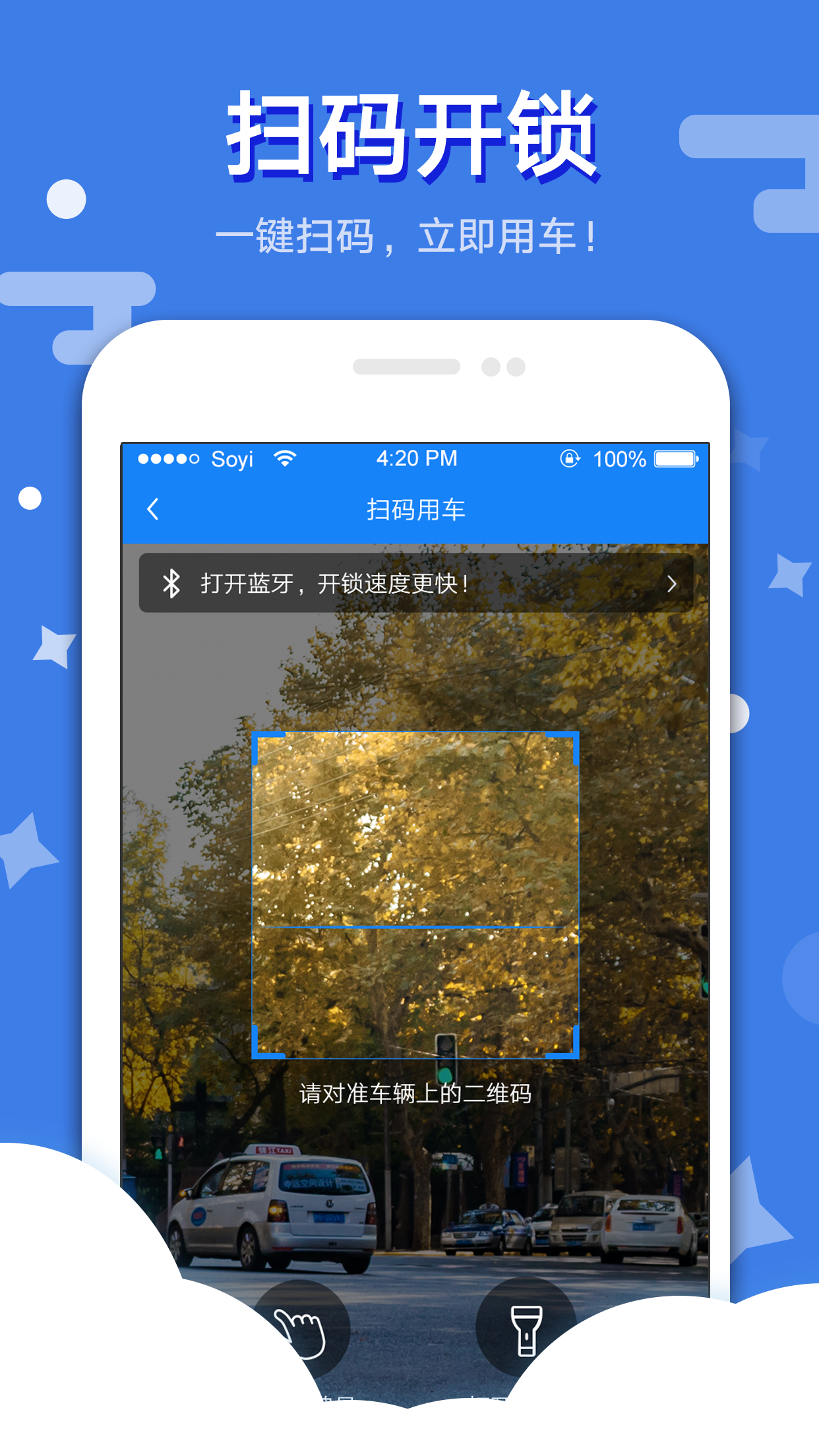 小曲单车app下载安装-小曲单车下载v2.1.0