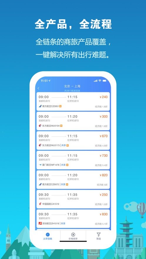 中铁商旅2.0手机版下载-中铁商旅2.0app下载v1.0.0