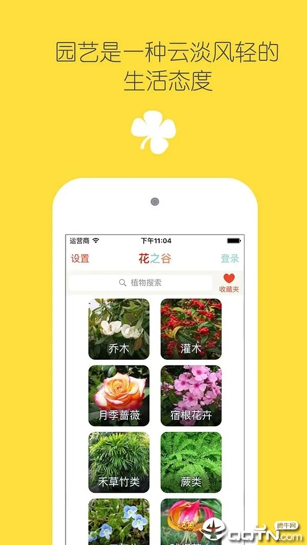 花之谷app下载-花之谷安卓最新版下载v1.0.7