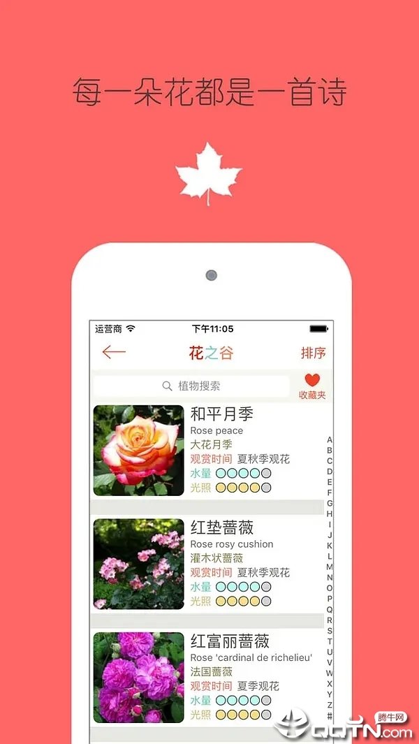 花之谷app下载-花之谷安卓最新版下载v1.0.7