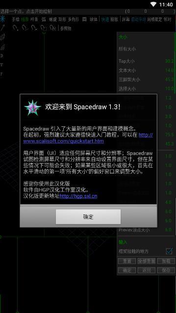 spacedrawapp官方下载安装-spacedraw软件下载v1.3.3