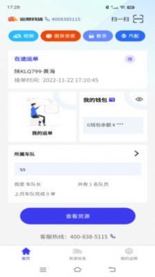 运帮短倒官方下载-运帮短倒app下载v1.3.0