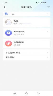 运帮短倒官方下载-运帮短倒app下载v1.3.0