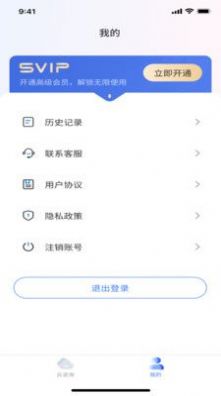 三好云咨询系统官方版下载-三好云咨询系统app下载v1.0.0