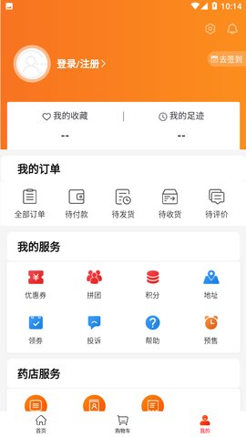 彩药季官方版下载-彩药季app下载v1.8.0