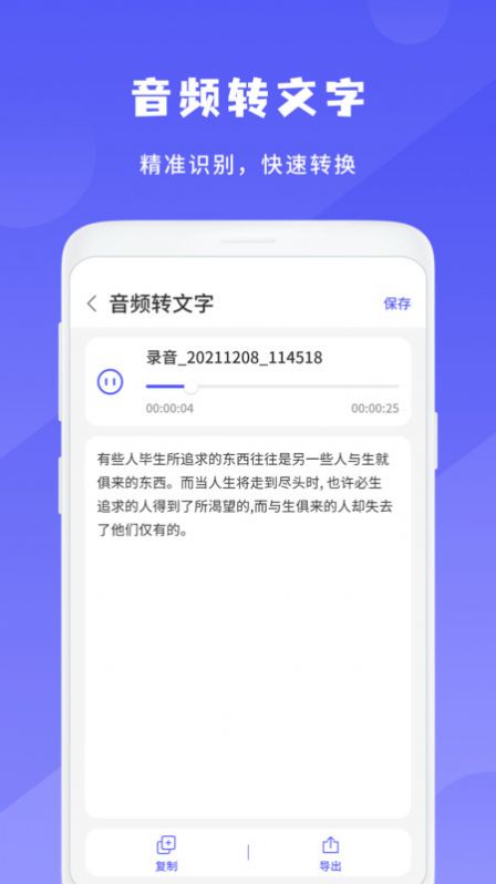 简洁录音机app下载-简洁录音机安卓最新版下载v1.0