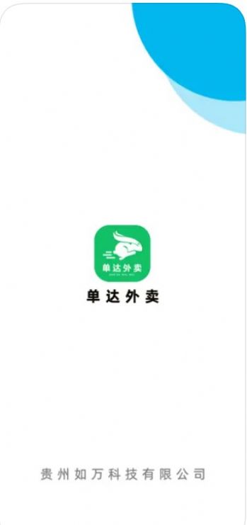 单达外卖官方下载-单达外卖app下载v1.0.2