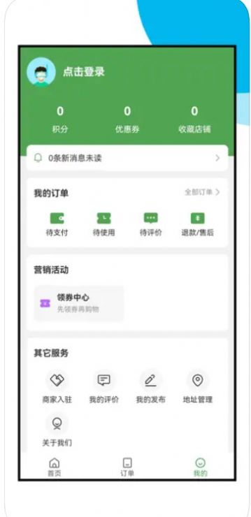 单达外卖官方下载-单达外卖app下载v1.0.2