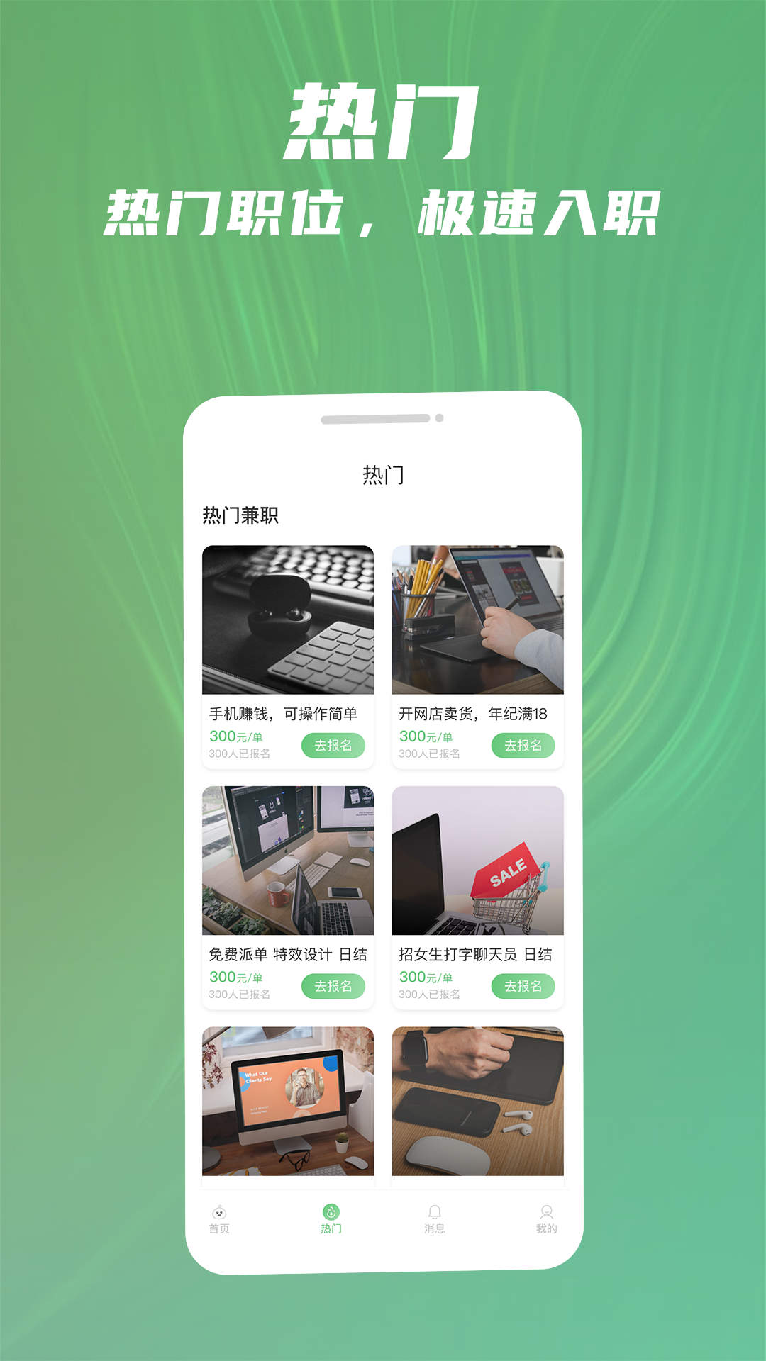 青小团招聘app官方下载最新版-青小团招聘手机版下载v1.0.0