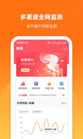 舆库app下载-舆库安卓最新版下载v4.8.2