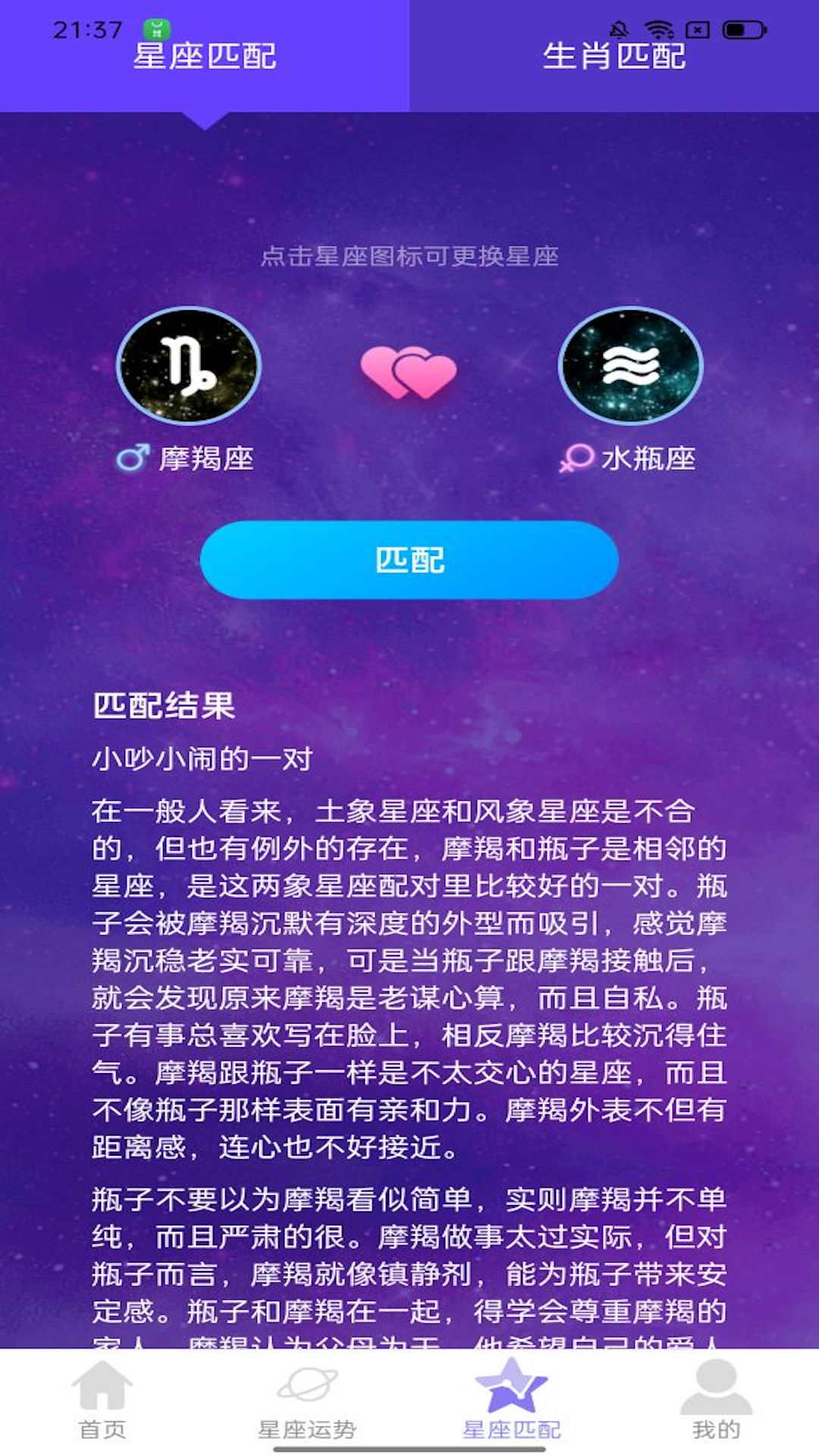 星罗步数安卓下载-星罗步数app下载v2.0.1