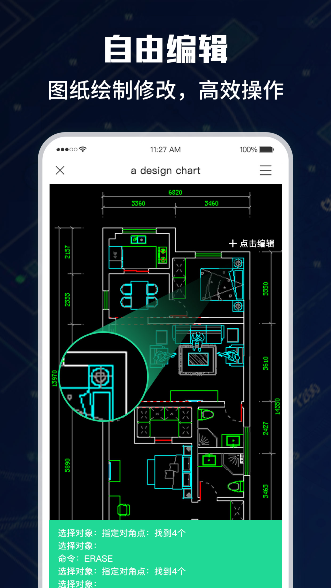 CAD手机极速看图大师app下载官方版-CAD手机极速看图大师app下载v1.0.0