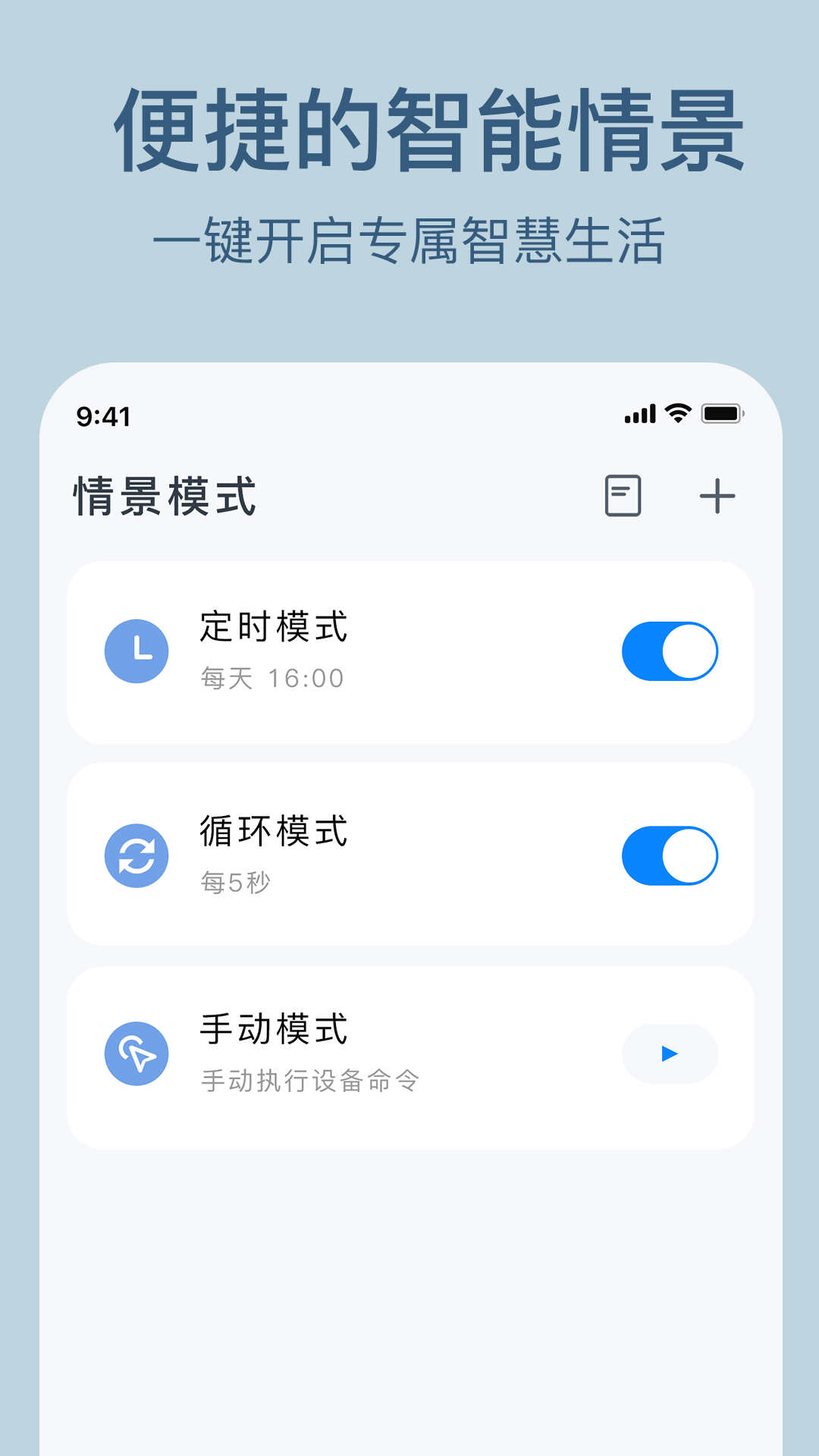 索拉物联app下载安装-索拉物联下载v1.2.1