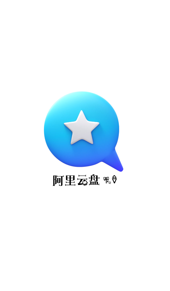 阿 里云盘tv版app下载官方版-阿 里云盘tv版app下载v3.13.0