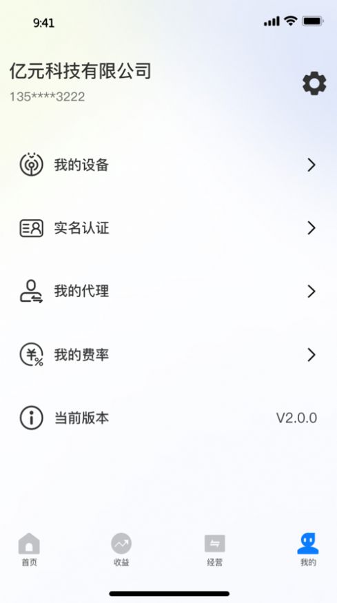 畅付宝助手软件下载-畅付宝助手app下载v2.0.0