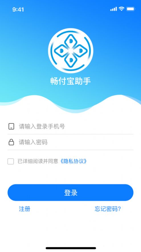 畅付宝助手软件下载-畅付宝助手app下载v2.0.0